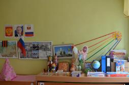 Группа "Радуга"